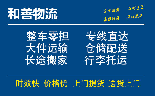 嘉善到罗城物流专线-嘉善至罗城物流公司-嘉善至罗城货运专线