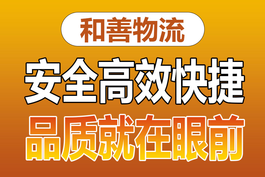 苏州到罗城物流专线